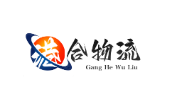 港合物流
